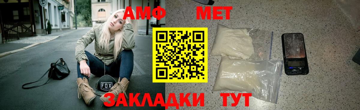 АМФЕТАМИН 97% Нягань
