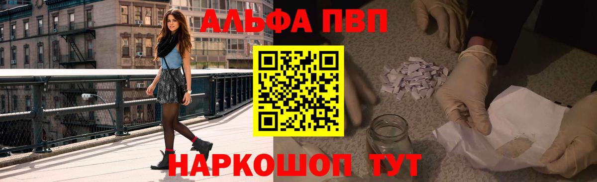 Alpha PVP кристаллы Нягань