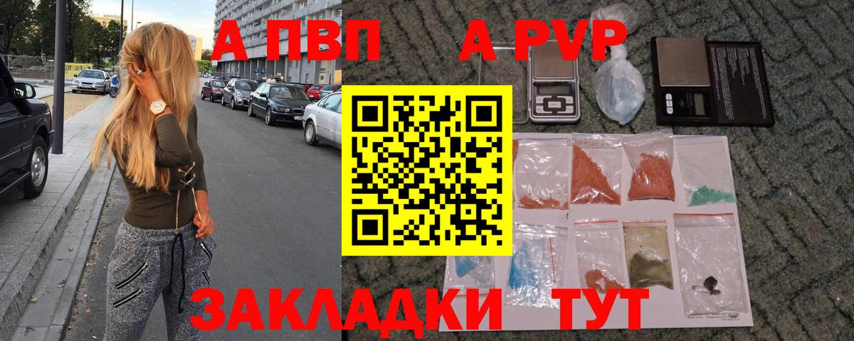 A PVP  А ПВП Соль  Вход с VPN  Нягань 
