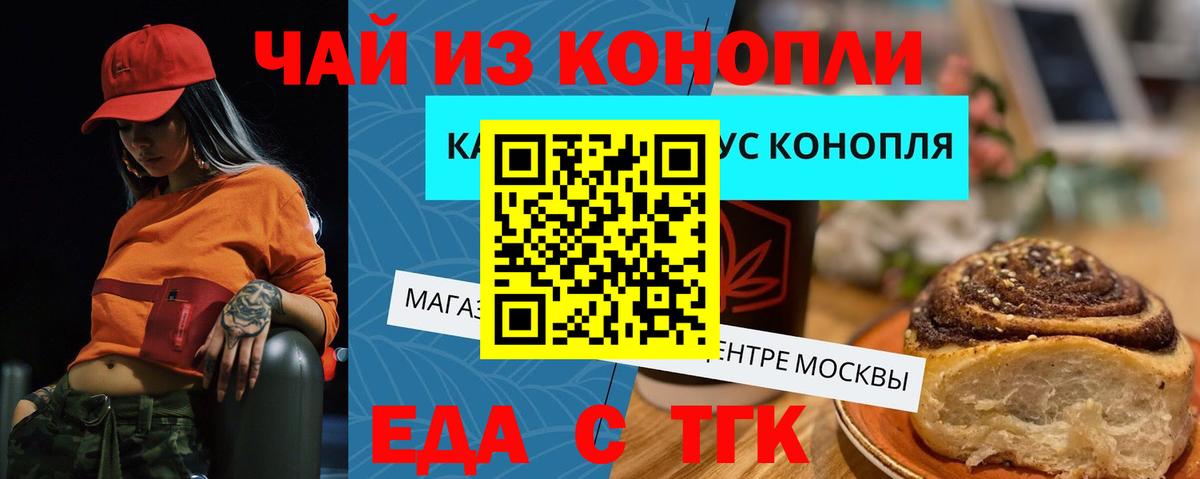 Еда ТГК марихуана  Вход с VPN  Нягань 