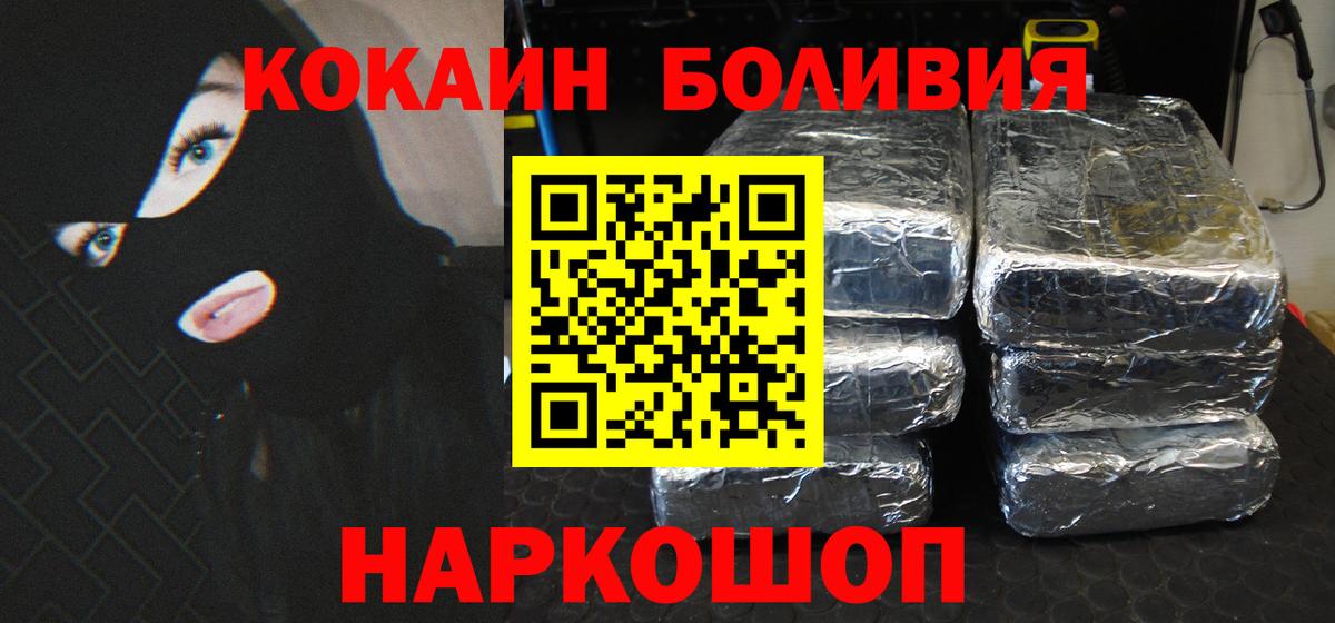Cocaine Перу Нягань