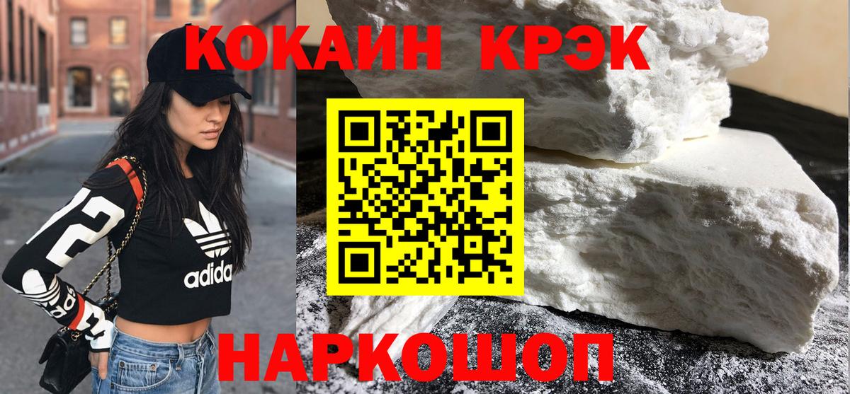 Нягань  КОКАИН VHQ  Cocaine  КОКАИН Перу  Вход с VPN 