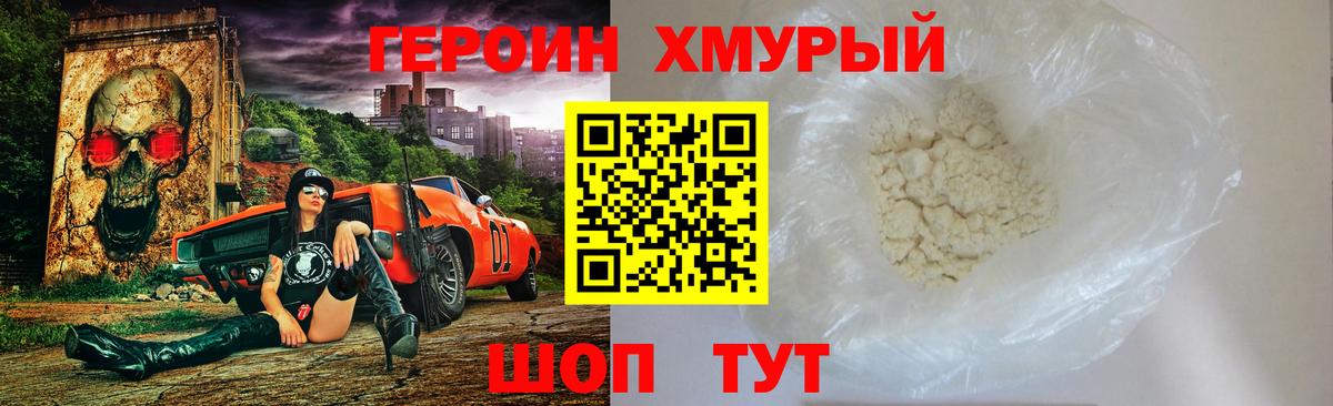 ГЕРОИН афганец  Вход с VPN  Нягань 