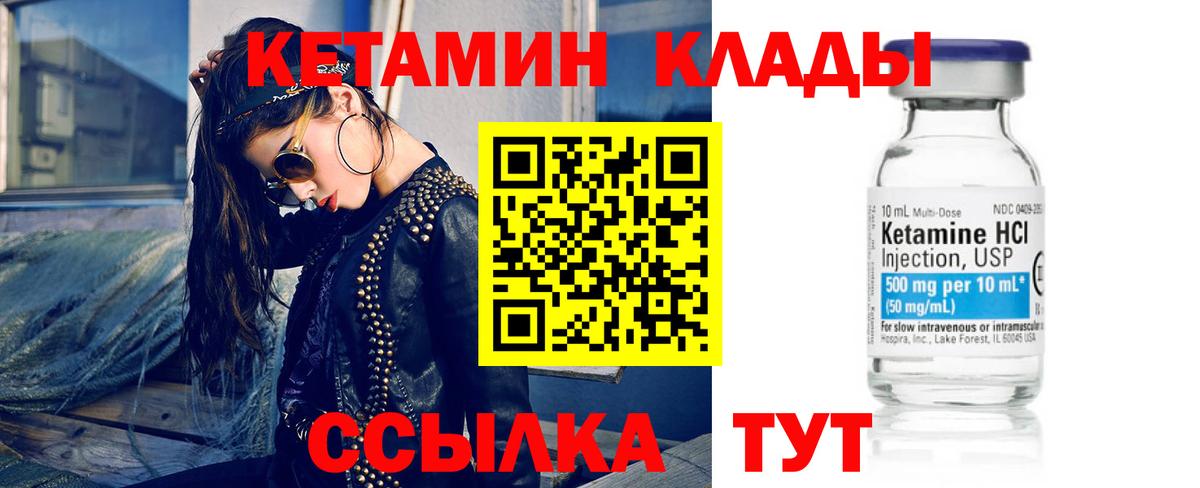Нягань  КЕТАМИН ketamine  Вход с VPN 