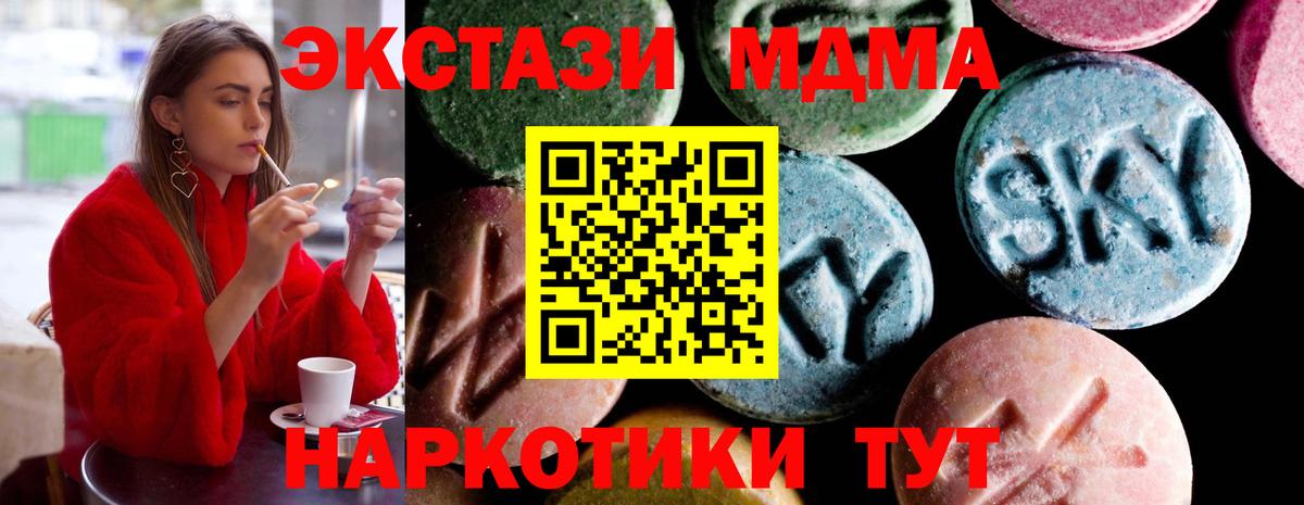 Нягань  МДМА кристаллы  MDMA Molly  Вход с VPN 
