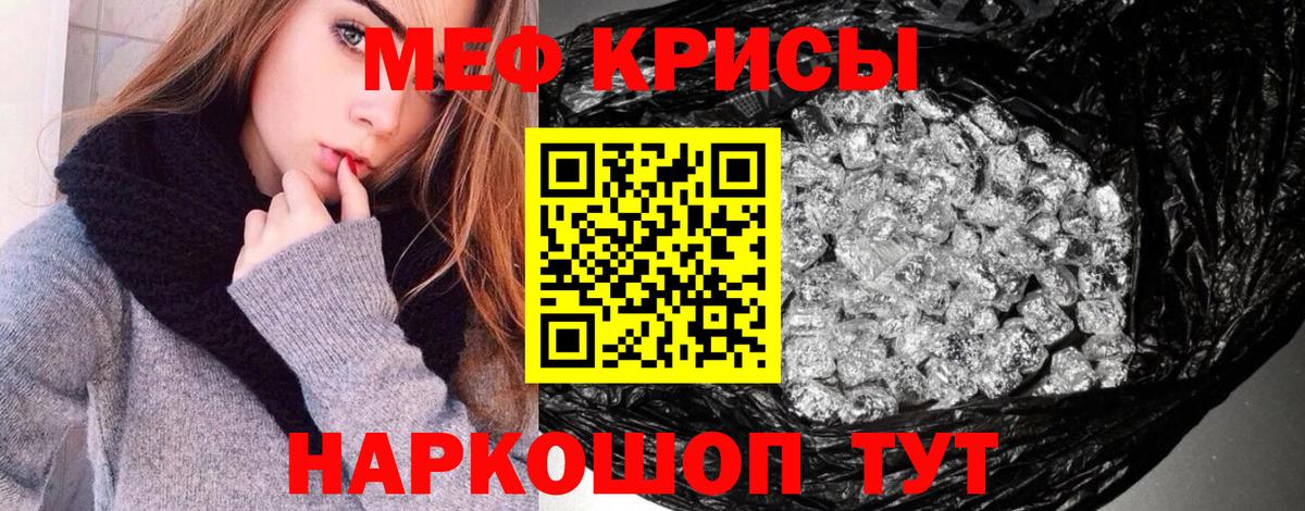 Мефедрон кристаллы Нягань