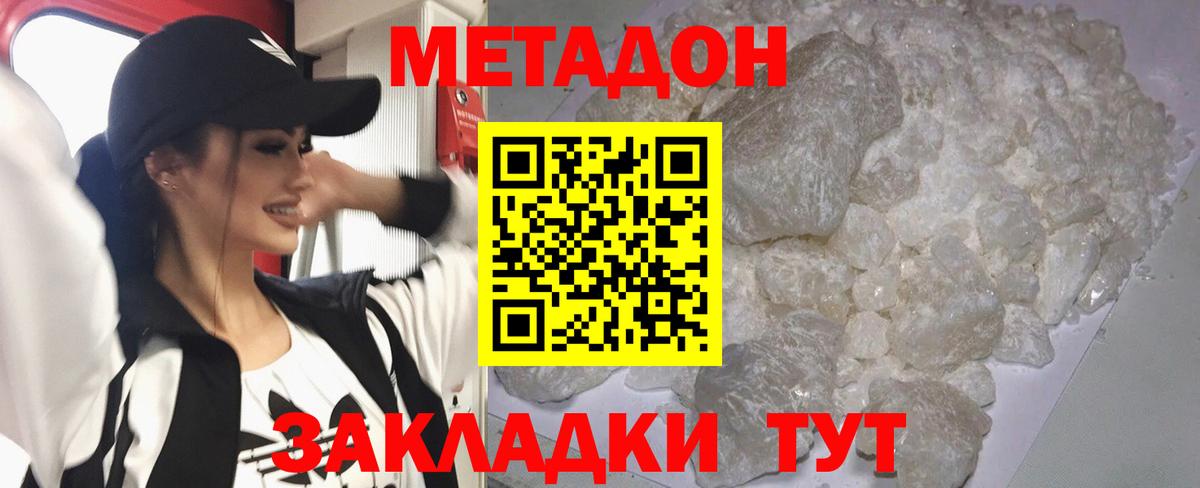 МЕТАДОН мёд  Вход с VPN  Нягань  МЕТАДОН кристалл 