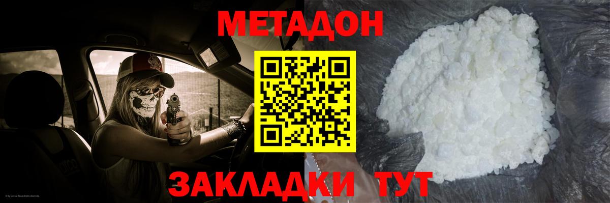 МЕТАДОН белоснежный Нягань