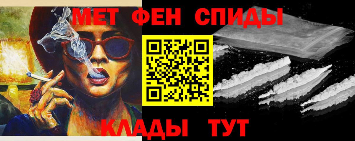 Первитин мет Нягань